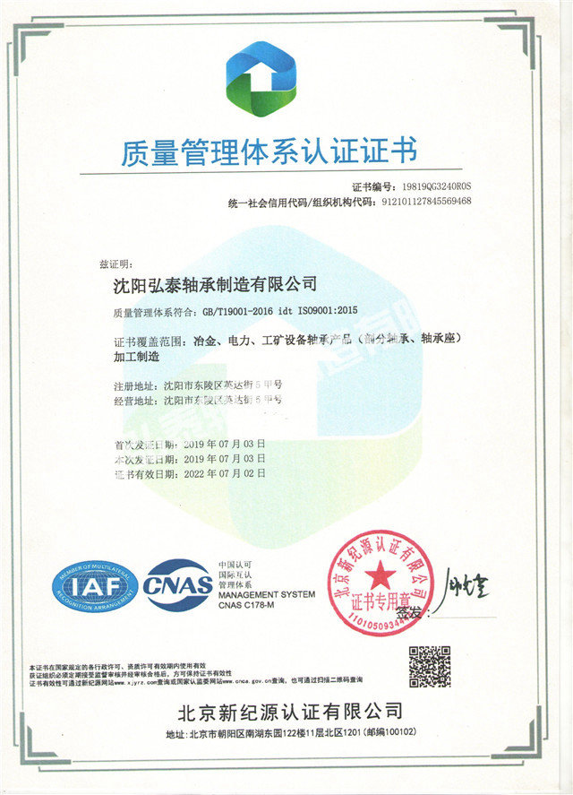 質(zhì)量體系認證