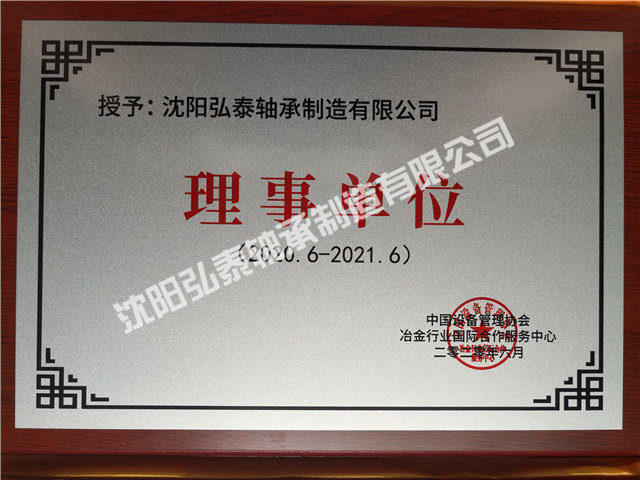 中設(shè)協(xié)證書